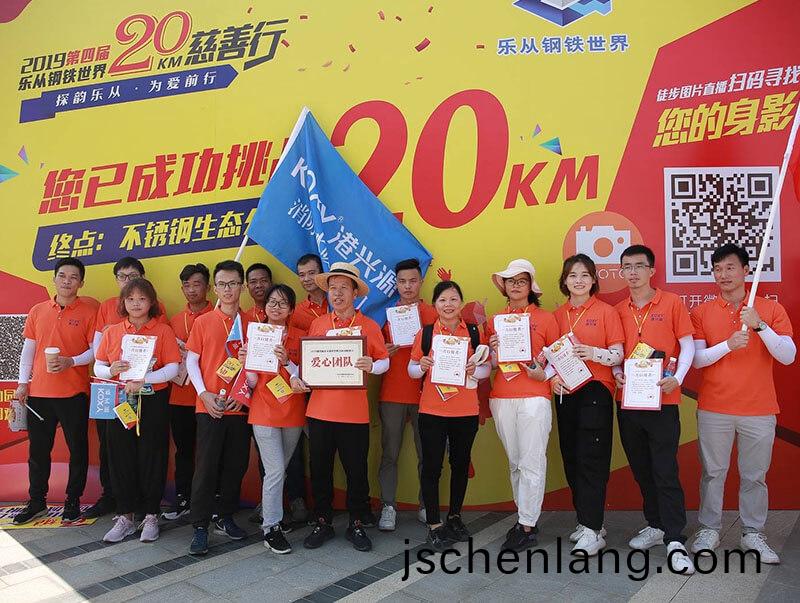 2019年(nian)樂(le)從樂從鋼鐵世界(jie)20KM慈善行(xing)