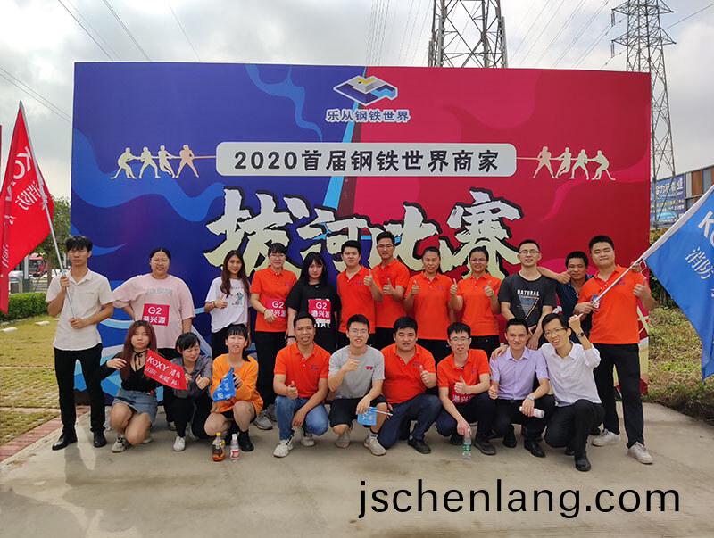 鋼(gang)鐵世(shi)界商(shang)傢(jia)拔河比(bi)賽