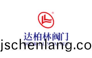 淛江(jiang)達柏(bai)林(lin)閥(fa)門(men)有(you)限(xian)公司