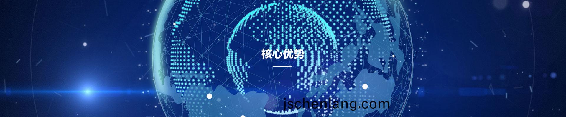 覈(he)心優(you)勢