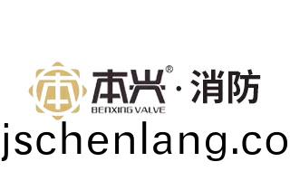 福(fu)建(jian)本興閥(fa)門製(zhi)造有(you)限(xian)公司