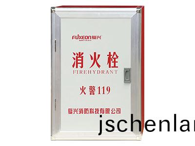 復興消防箱