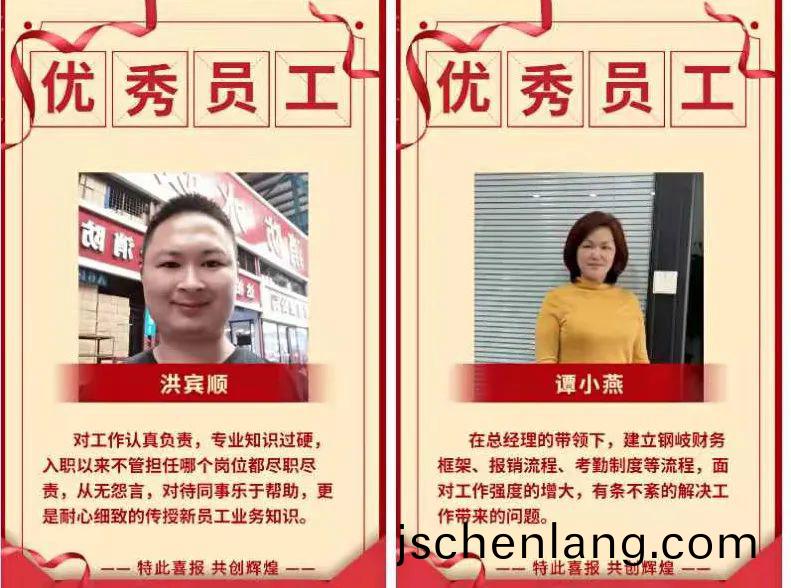 優秀員工(gong) 閃亮(liang)登場(chang)