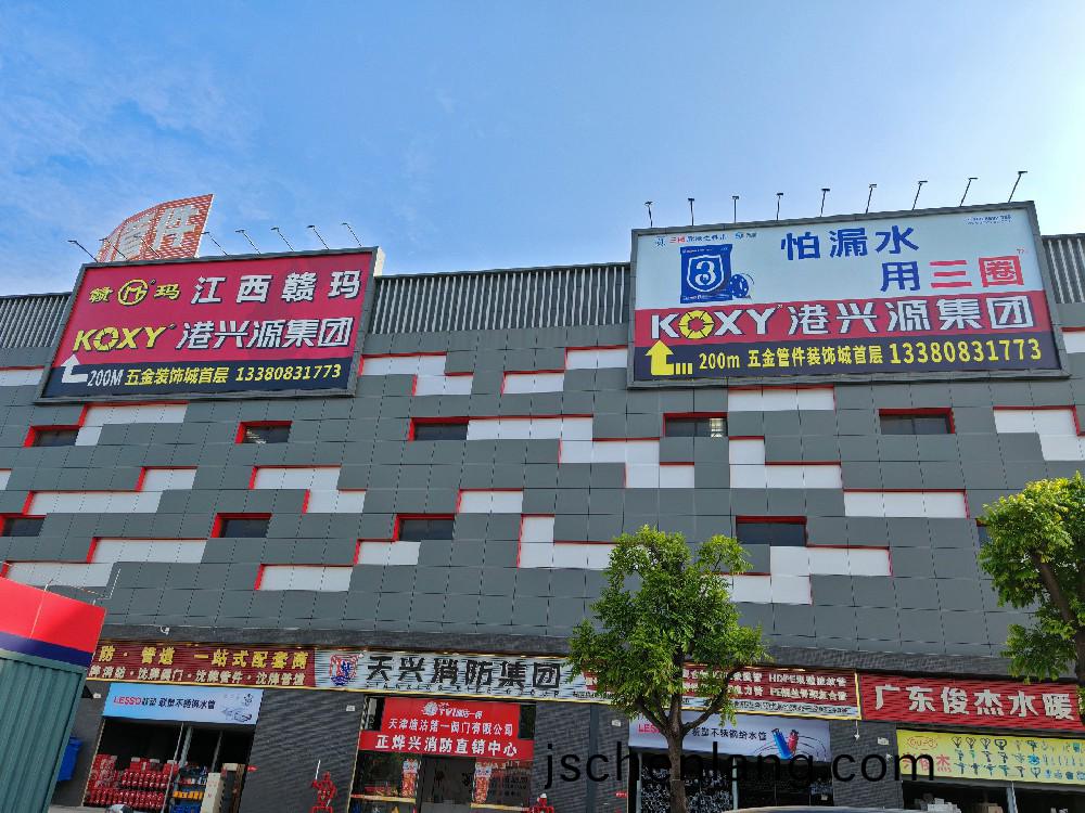 港興(xing)源(yuan)全新(xin)戶(hu)外(wai)廣告上(shang)畫，閃燿亮(liang)相鋼(gang)鐵世界(jie)